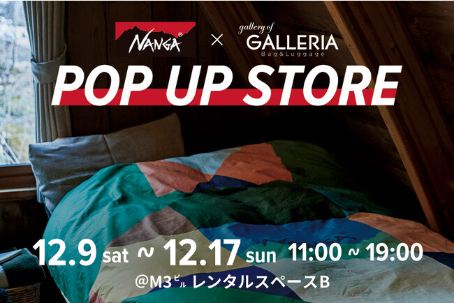 ダウンメーカー「NANGA（ナンガ）」のポップアップストアが群馬県高崎市「M3㌱」に期間限定OPEN