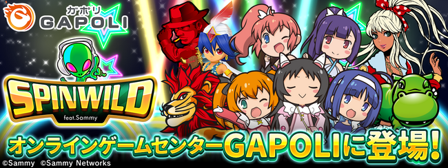 オリジナルビデオスロット「SPIN WILD feat. Sammy」オンラインゲームセンター『GAPOLI』に登場！