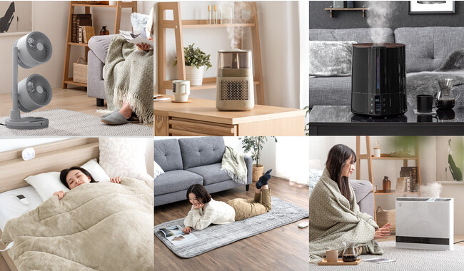 【タンスのゲン】寒さ＆乾燥対策におすすめの冬家電発売 気温低下が激しいこのシーズンにマッチする暖かグッズ
