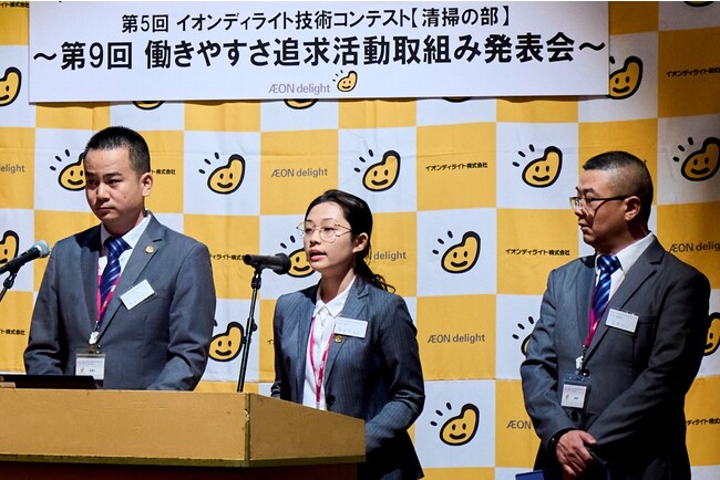 「第5回イオンディライト技術コンテスト【清掃の部】」「第9回 働きやすさ追求活動 取組み発表会」を開催