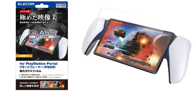 エッチングAR加工により透過率増加を実現！PlayStation Portalリモートプレーヤー専用の超高透明ガラスフィルムを新発売
