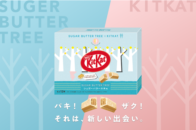 「キットカット ミニ シュガーバターの木味」11月22日(水)より、東京駅一番街「東京おかしランド」で販売開始