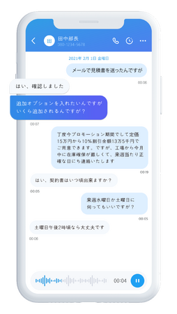 iPhoneで通話録音が可能に！通話を自動録音&文字記録。AI通話アプリ「Switch」公式リリース