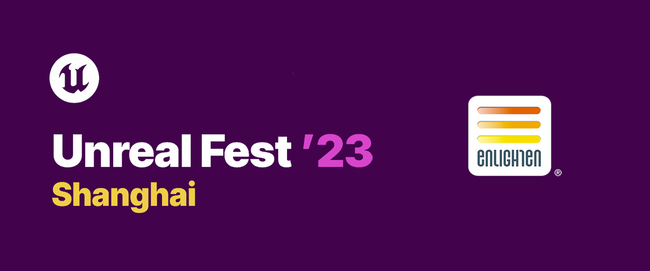 シリコンスタジオ、Epic Games China主催の「Unreal Fest 2023 上海」に出展