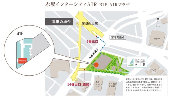 『東北復興 みちのく★マルシェ 2023 in 赤坂インターシティAIR』開催