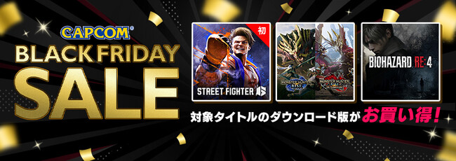 「CAPCOM BLACK FRIDAY SALE」がアップデート！ Steam Storeセールにシリーズ最新作『ストリートファイター6』が初登場！