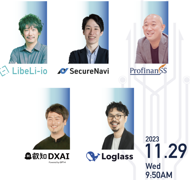 管理部門担当者必見！バックオフィス領域厳選スタートアップ企業と「１時間で５社」出会えます！