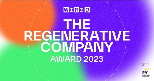 『WIRED』日本版 主催「THE REGENERATIVE COMPANY AWARD 2023」受賞カンパニーを発表！未来を「再生」する次世代カンパニーに注目