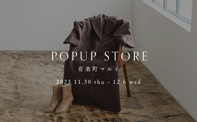 レディースアパレルECサイトPierrotが、2023年11月30日～有楽町マルイにて期間限定でPOPUPを開催！