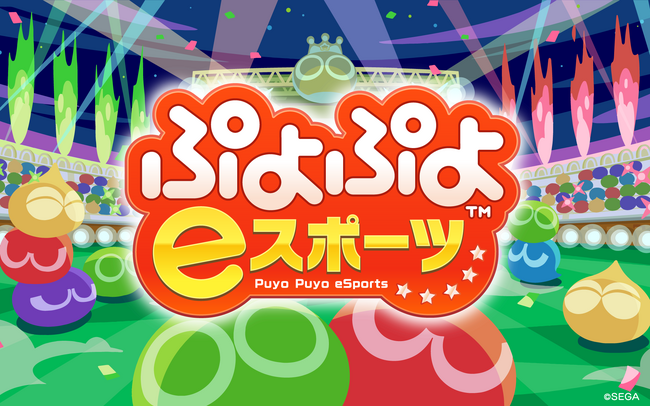 第２回知多市eスポーツ大会＆シンポジウム開催！「太鼓の達人、ぷよぷよeスポーツ、FORTNITE」初心者大歓迎！参加費無料！募集締切11月30日（木）