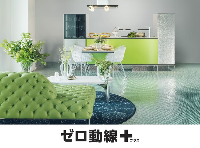 調理から収納までゼロ動線　進化した「ゼロ動線プラス」発表