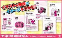５万部突破のロングセラーに待望の第２弾が登場！絞り込み×反復トレーニングで英会話の基本を鍛え上げる『やっぱり英会話は筋トレ。』