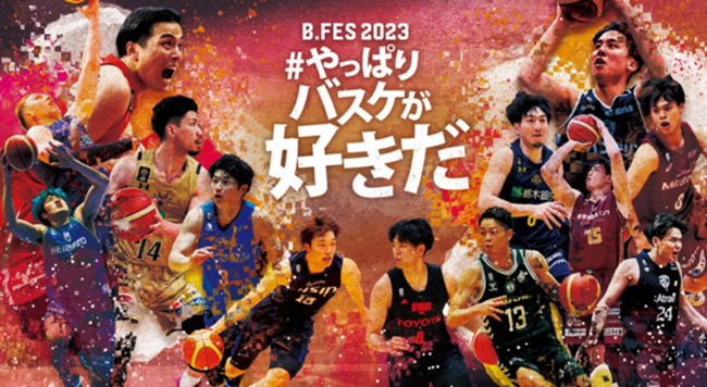 12/6(水)群馬戦 アルバルク東京ホームゲーム「B.FES 2023開催」ジェラードン かみちぃさん、アタック西本さん来場！