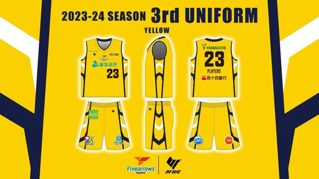 【香川ファイブアローズ】2023-24シーズン 3rdユニフォームデザイン発表及び先行販売のお知らせ vol.2