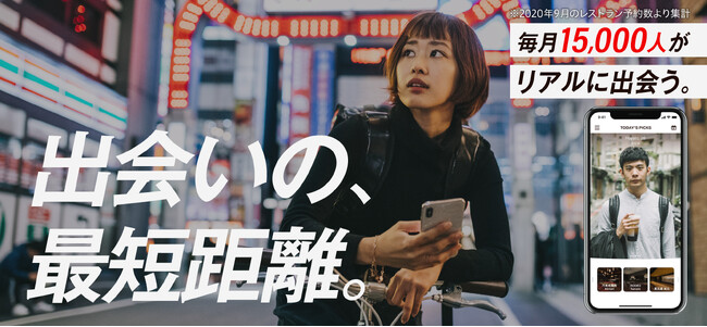 マッチングアプリDine(ダイン)、神奈川県と連携協定を締結!