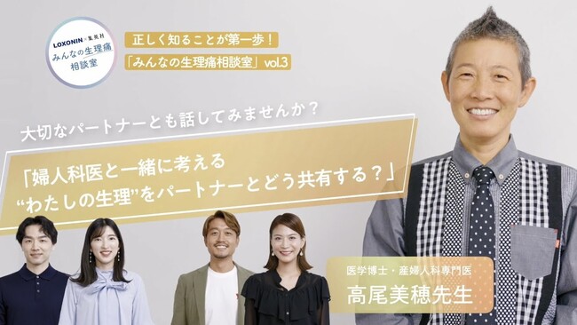 みんなの生理痛プロジェクト「FIRST STEP ACTION」第2弾　11月22日「いい夫婦の日」に合わせて、パートナーと“生理や生理痛との向き合い方”を考える動画を公開