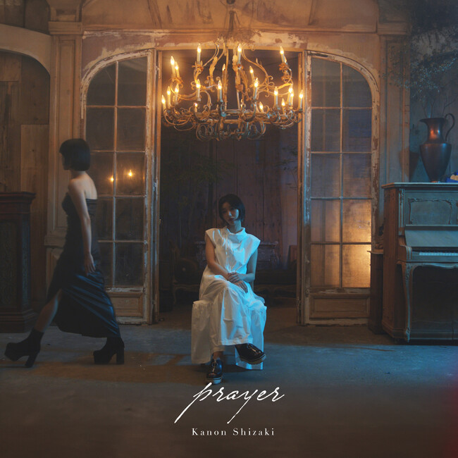 声優・志崎樺音がソロアーティストデビュー自身作詞の1stシングル. 「prayer」をリリース