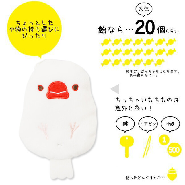 【新商品】「ことりすまいる」から白文鳥のリール付きパスポーチが登場！定期入れ＋ポーチで便利なアイテムです♪