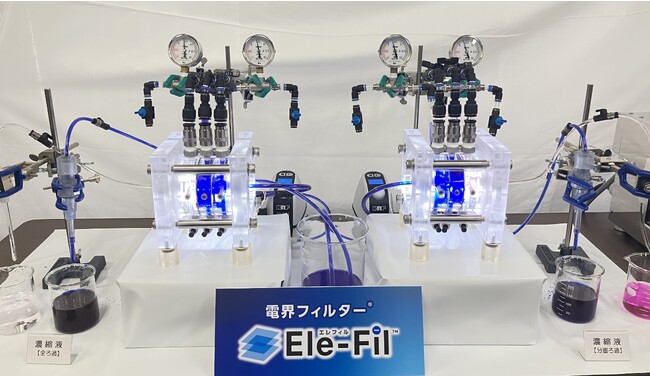 三菱化工機と名古屋大学、電界ろ過法を用いた世界初の技術　電界フィルター(R)「Ele-Fil(TM)」を共同発表