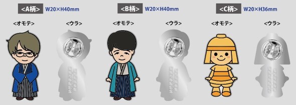 羽生九段や藤井竜王・名人の限定ピンバッジセットなどが返礼品に追加