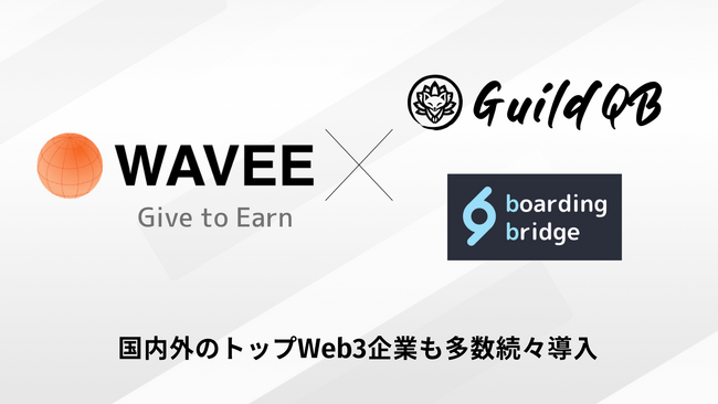 国内外のトップWeb3企業が続々導入！Web3.0型の仕事マッチング「WAVEE」が企業受付オープン
