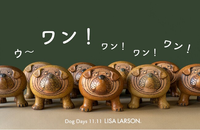 【スペシャルサイト】リサ・ラーソンの犬オンリー！