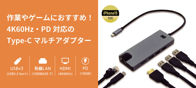 4K60Hz・PD対応！給電しながら使えるType-Cアダプター、12月上旬発売