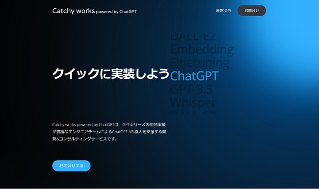 GPTを活用した営業人材育成のためのロープレツールの提供をデジタルレシピが開始。