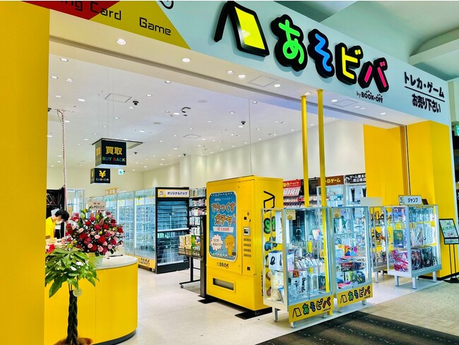 ブックオフの新しい専門店「あそビバ」２店舗グランドオープン、2023年11月22日（水）「あそビバ イオンモール草津店」、2023年11月24日（金）「あそビバ イオンモール鈴鹿店」