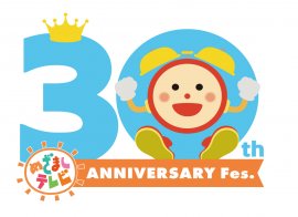 めざましテレビ30周年フェスロゴ めざましテレビ30周年フェスロゴ