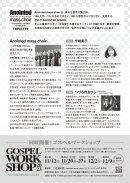 コンサートリーフレット(2) コンサートリーフレット(2)