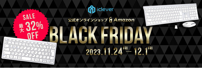 【iClever】最大32％OFF！公式オンラインショップ＆Amazonにて8日間限定でブラックフライデーを開催