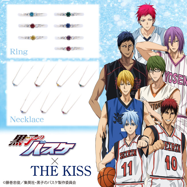 『黒子のバスケ』×THE KISSコラボジュエリー第4弾が登場！