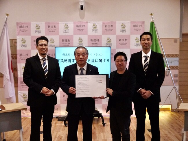 【全国初！】岡山県新庄村の官民連携特命担当にローカルハブ事業責任者の佐々木晃樹が就任致しました。