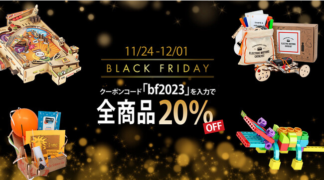 クーポンで最大20％OFF！Amazon、楽天、公式オンラインショップでブラックフライデーセール開催