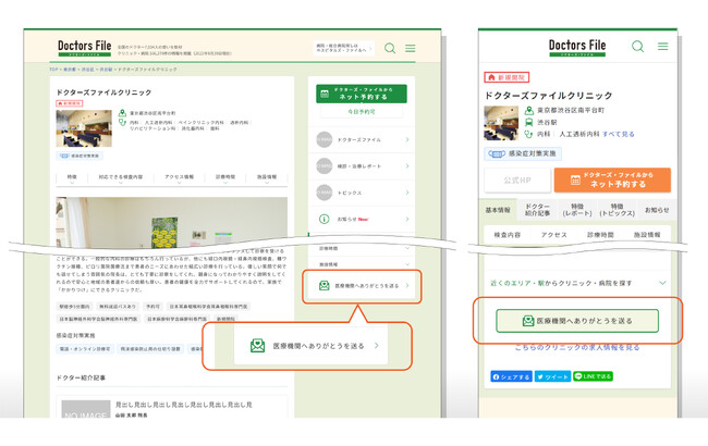 「2023年 クリニックへの『感謝の声』の割合が多い都道府県」は1位「神奈川県」、2位「愛媛県」、3位「大阪府」