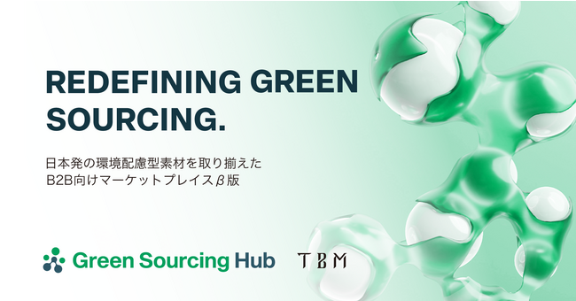 TBM、日本発の環境配慮型素材を取り揃えたB2B向けマーケットプレイス 「Green Sourcing Hub」β版をローンチ