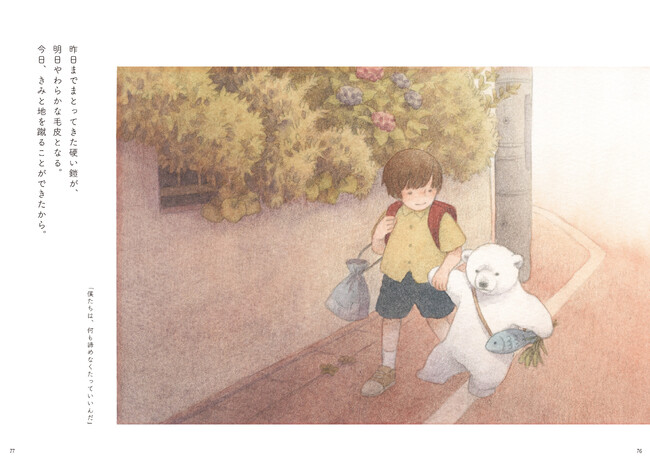 「泣けてくる」と話題の水彩画イラストレーターの作品集『きみの話を聞かせて しろさめ作品集』が11月24日(金)に発売!