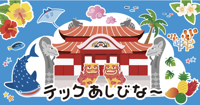 エンジニアのキャリアパスについて考える交流会イベント「テックあしびな～」SAKURA innobase Okinawaで12月4日に初開催