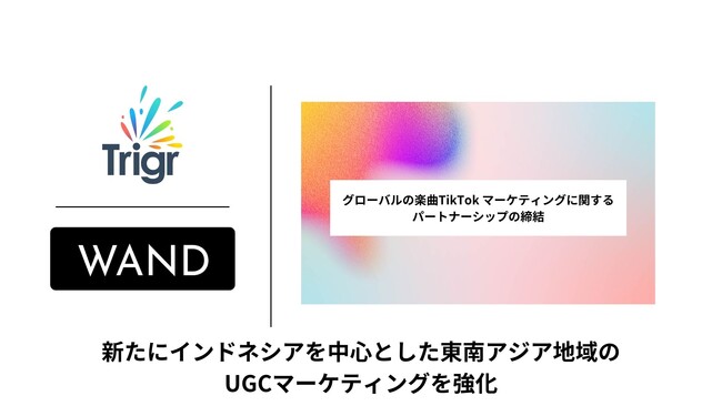 音楽レーベル向けにTikTok UGCマーケティングを提供する『LUMOS』、インドネシア最大級のTikTokマーケティング会社『Trigr』とパートナーシップを締結