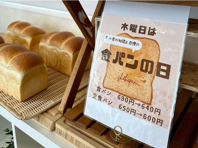 ホリエモン発案エンタメパン屋【小麦の奴隷 東広島高屋店】オープン1周年！12月2日・3日に「感謝のジャンケン大会」を開催！