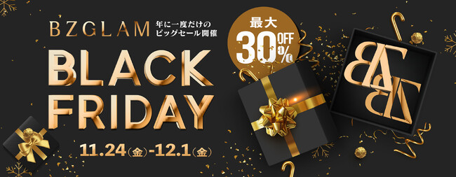 【BZGLAM（ビズグラム）】Amazonブラックフライデーが本日スタート！先行セールでも好評の対象製品情報を追加公開！