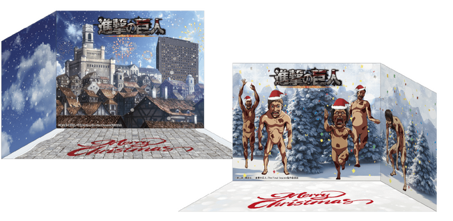 TVアニメ「進撃の巨人」とコラボレーションしたクリスマス期間限定のステイプランを販売