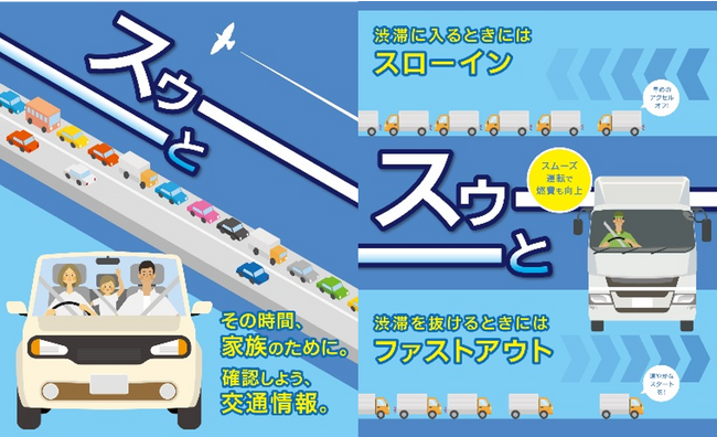 年末・年度末もスゥーと快適な運転を。