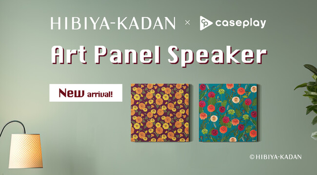 スマホアクセサリーショップcaseplayから、日比谷花壇のアートパネルスピーカーが新登場!