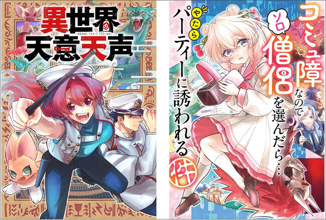 アニメ系総合ニュースサイト「アニメ―ジュプラス」がオリジナルマンガの連載をスタート！