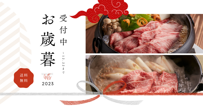 12月22日まで♪お歳暮シーズン到来！人気ブランド牛「やまぐち和牛燦（きらめき）」お歳暮肉ギフトを新店舗「精肉店 ふじ匠」で受付開始！