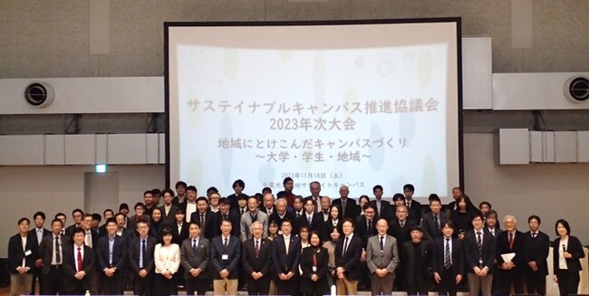 第9回サステイナブルキャンパス賞にて６大学・企業を表彰　2023年次大会を開催