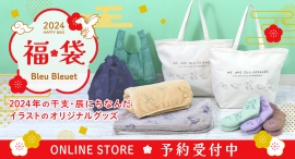 数量限定　約３倍お得な福袋が先行予約スタート！　来年の干支・辰にちなんだグッズも！　雑貨店ブルーブルーエの福袋が11/24からオンラインストアより販売開始♪