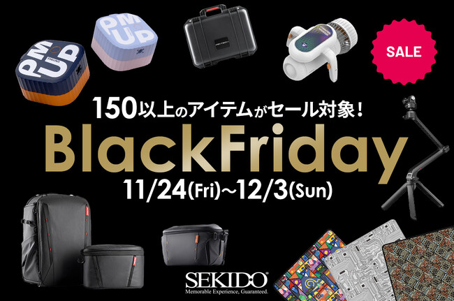 カメラ＆ドローンアクセサリー約150品目が対象の「ブラックフライデーセール」が11月24日（金）からスタート